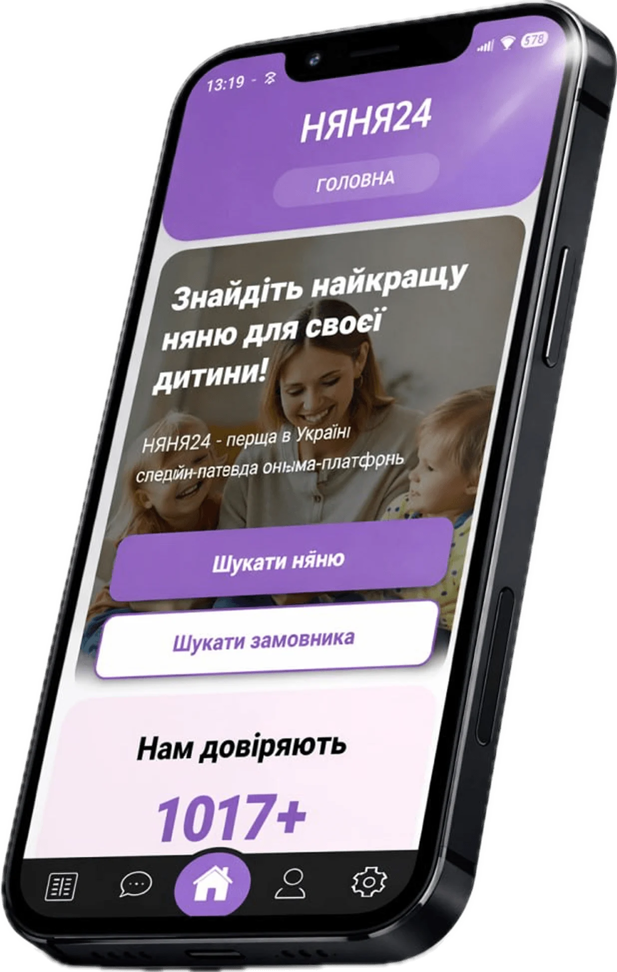 Мобільний застосунок НЯНЯ24